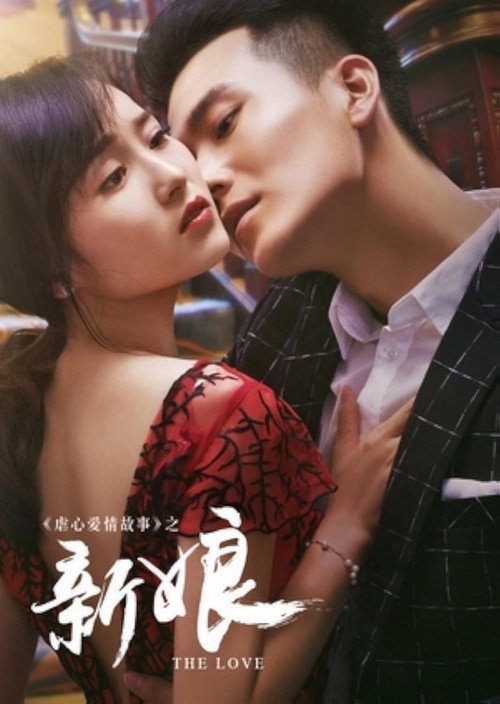 粉红女士