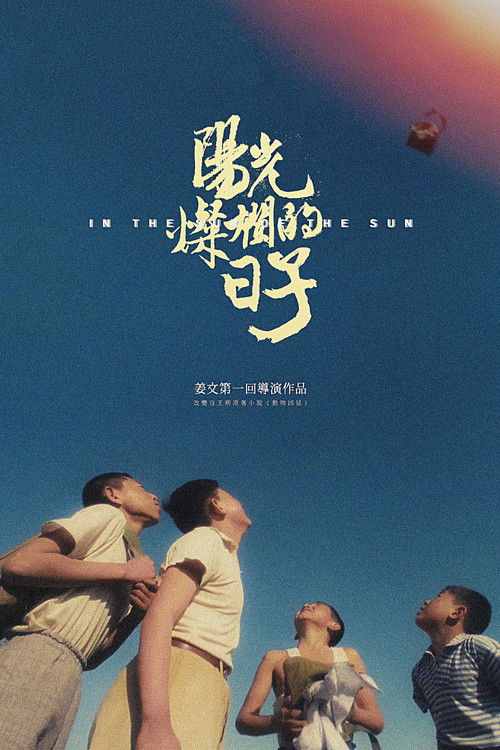 阳光