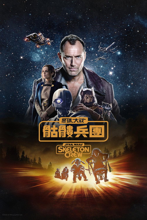 星球大战：骨干小队
