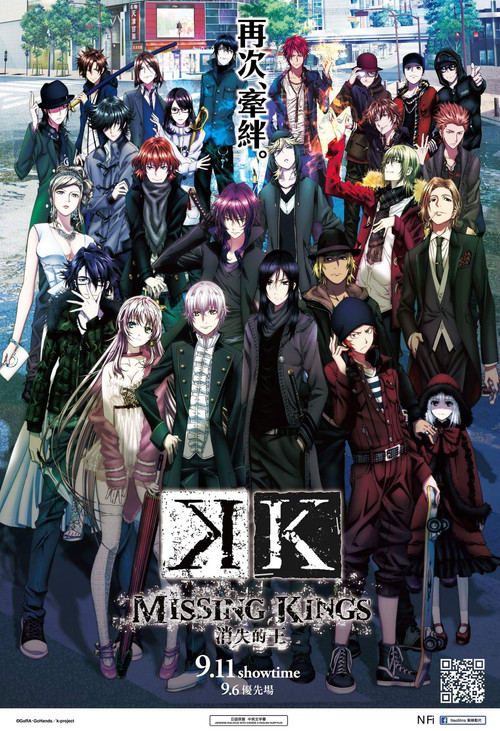 K 剧场版