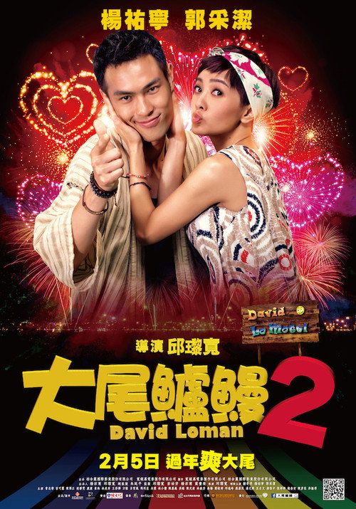 大尾鲈鳗2