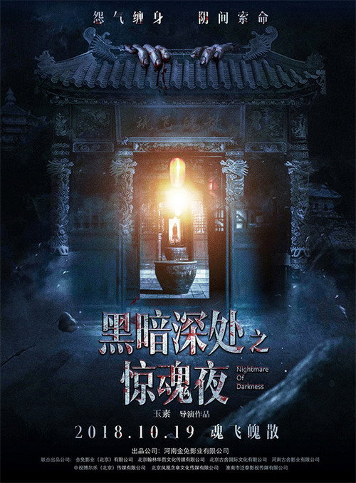 黑暗之夜