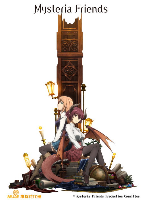 巴哈姆特之怒 Manaria Friends