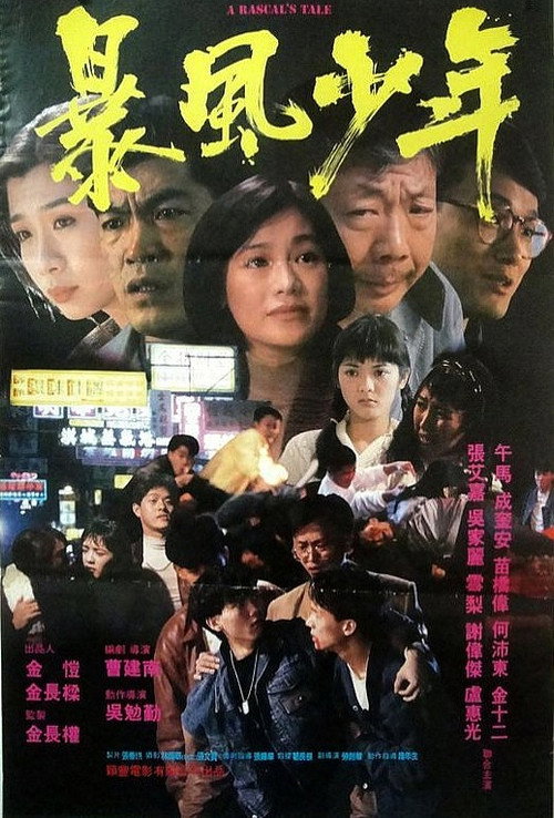 S风暴 S