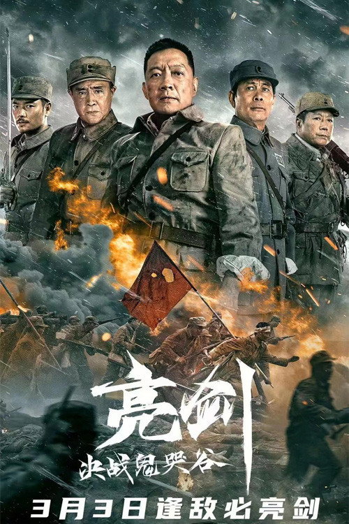 剑鬼