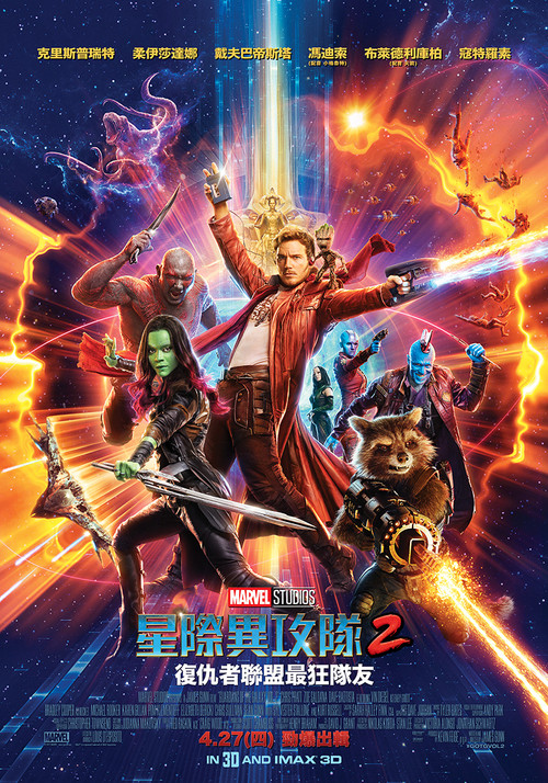 星際異攻隊