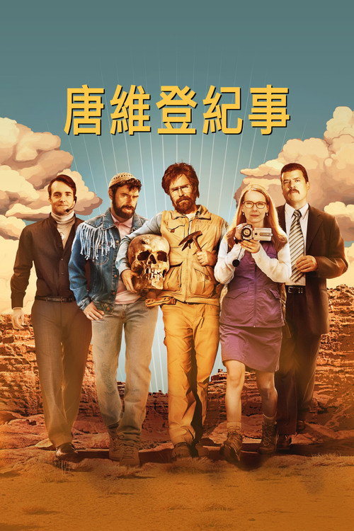 瓦尔登