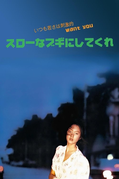 请来一首慢板布吉舞曲吧
