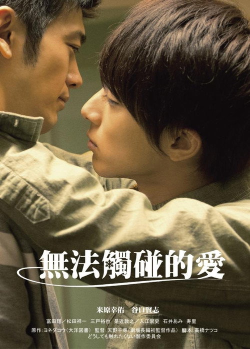 无法触碰