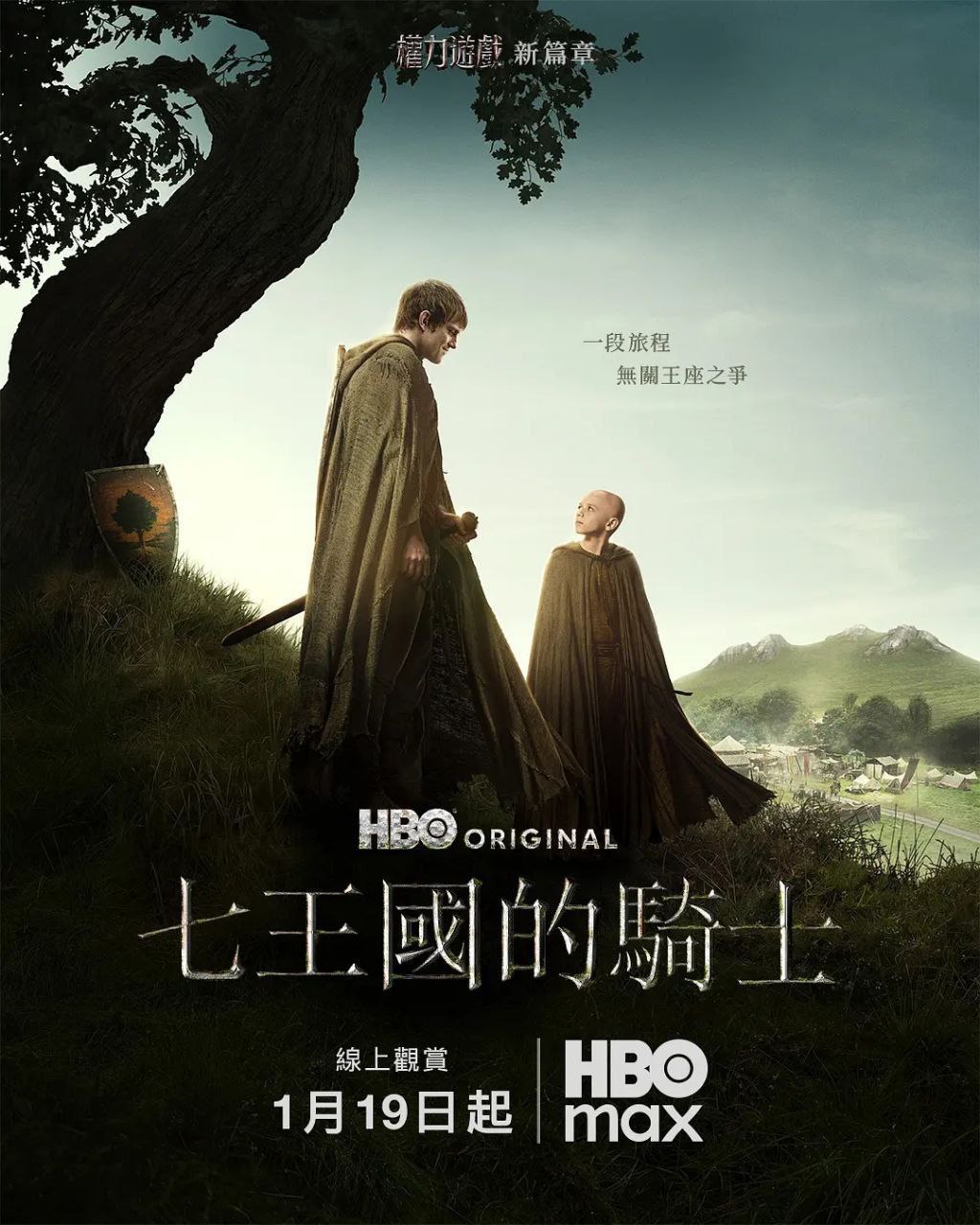 七王国的骑士 第一季